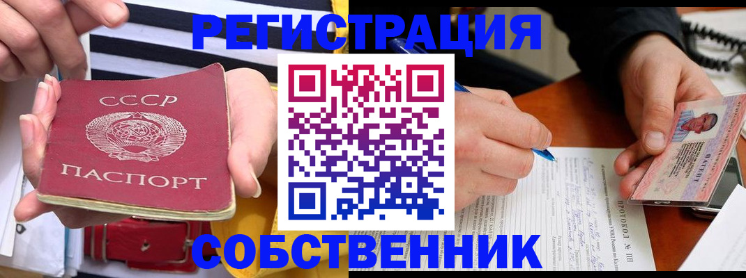 прописка ребенка в Чкаловске